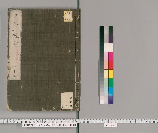 Nihon Isshūshi, 155 Volumes, Volume 73: Volume 144