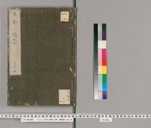Nihon Isshūshi, 155 Volumes, Volume 75: Volumes 147-148