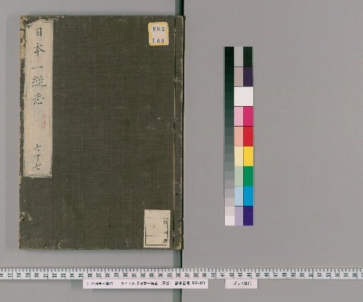 Nihon Isshūshi, 155 Volumes, Volume 77: Volume 150