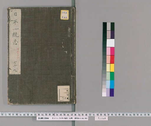 Nihon Isshūshi, 155 Volumes, Volume 79: Volumes 152-153