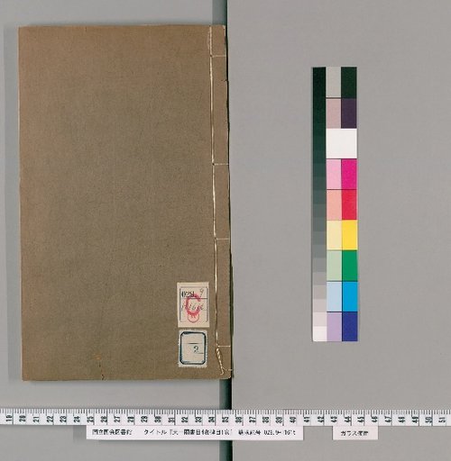 Catalogue of the Tianyi Pavilion, 4 Volumes; Catalogue of Inscriptions, 1 Volume [2]