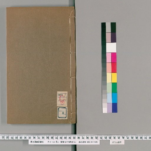 Catalogue of the Tianyi Pavilion Library, 4 volumes; Catalogue of Inscriptions, 1 volume [4]