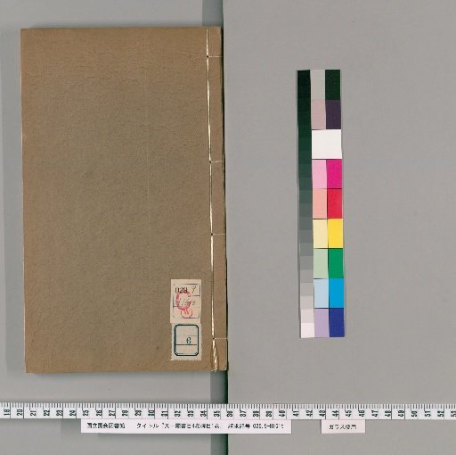 Ten'ikaku Shomoku, 4 Volumes; Stele Catalogue, 1 Volume [6]