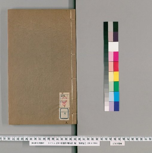 Catalogue of the Tianyi Pavilion, 4 Volumes; Catalogue of Inscriptions, 1 Volume [8]