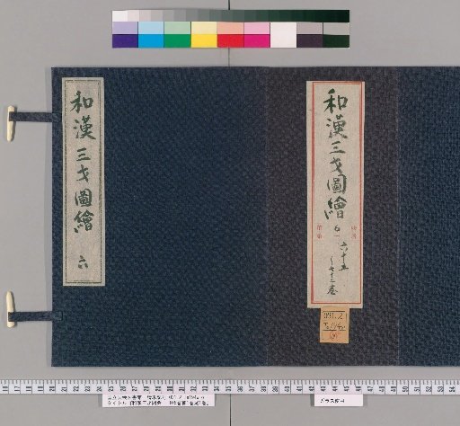 Wakan Sansai Zue: 105 volumes, 1 volume of preface, 1 volume of postface [46]