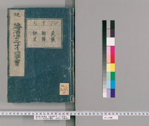 Wakan Sansai Zue: 105 volumes, 1 volume of preface, 1 volume of postface [48]