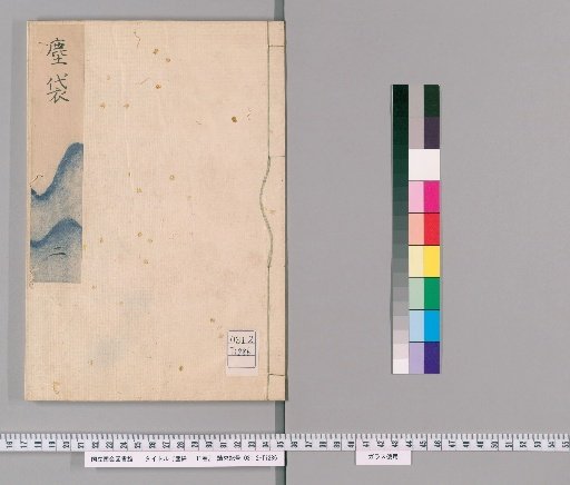 Chindai: 11 Volumes [2]