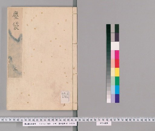 Chindai: 11 Volumes [3]