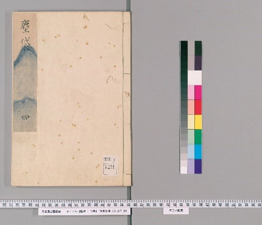 Chindai: 11 Volumes [4]