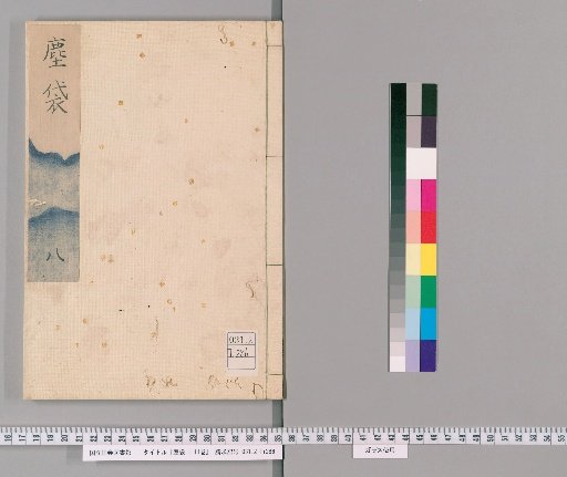 Chindai: 11 Volumes [8]