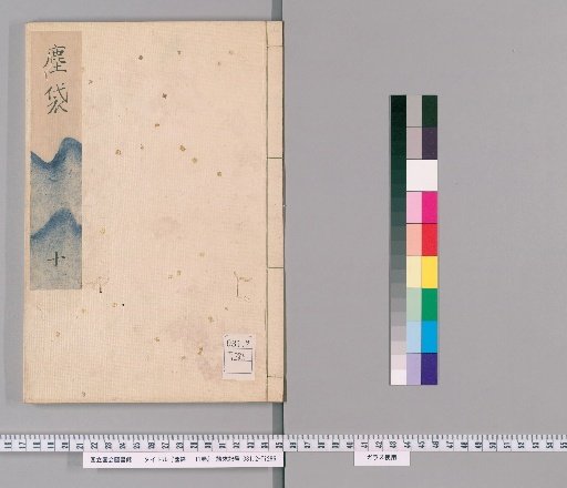 Chindai: 11 Volumes [10]