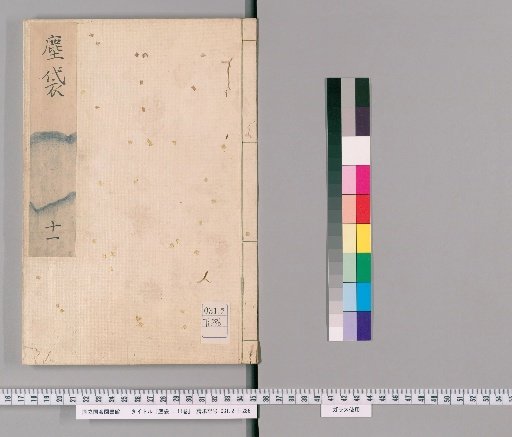 Chindai: 11 Volumes [11]