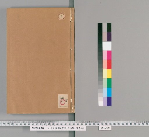 Encyclopedia of Books, 127 Volumes [2]