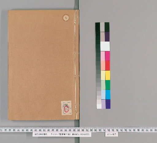 Catalogue of Books and Maps, 127 Volumes [4]