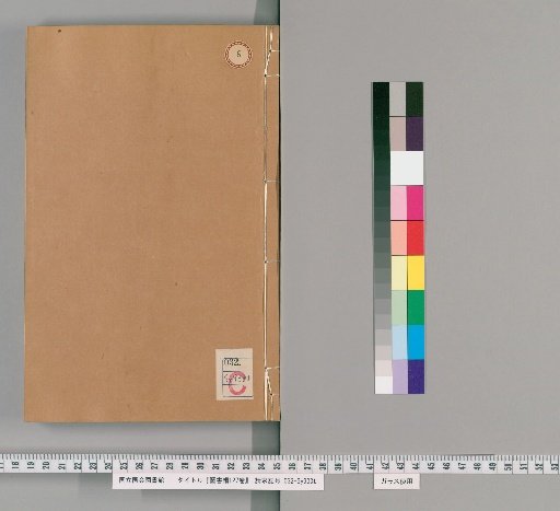 Encyclopedia of Books, 127 Volumes [6]
