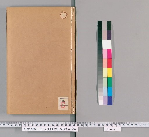 Encyclopedia of Books, 127 volumes, No. 11