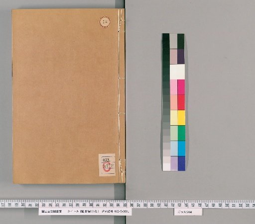 Encyclopedia of Books, 127 Volumes [12]