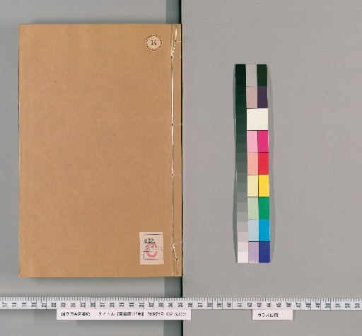 Illustrated Compilation of Books, 127 volumes [16]