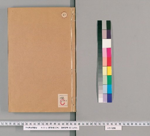 Catalogue of Books, 127 Volumes [17]