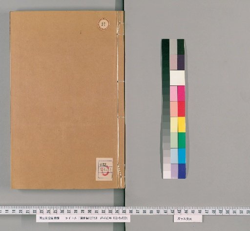 Toshō Hen, 127 Volumes [19]