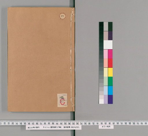 Illustrated Encyclopedia, 127 Volumes [25]
