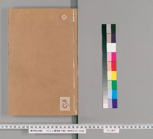 Illustrated Compilation, 127 volumes [28]