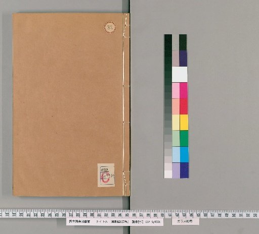 Toshō Hen, 127 volumes [32]