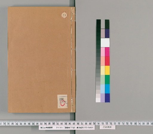 Encyclopedia of Books, Volume 127 [37]