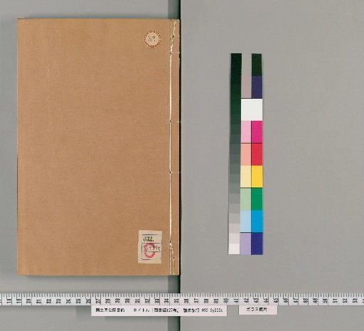 Encyclopedia of Books and Maps, 127 volumes [39]