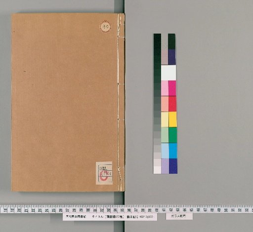 Encyclopedia of Books and Maps, 127 Volumes [40]