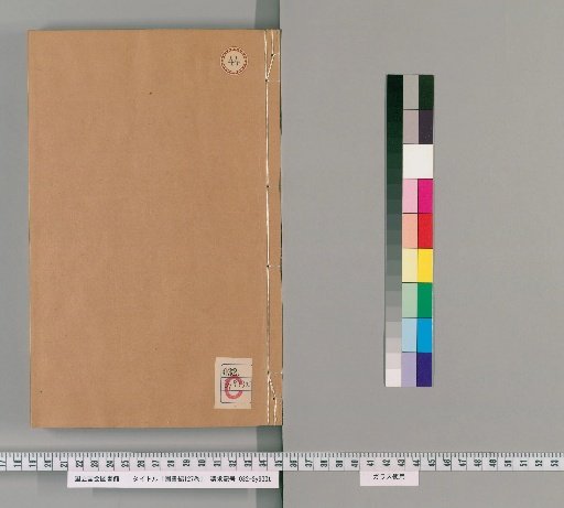 Catalogue of Books and Maps, 127 Volumes [44]