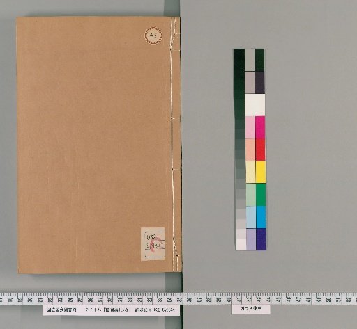 Encyclopedia of Books, 127 Volumes [45]