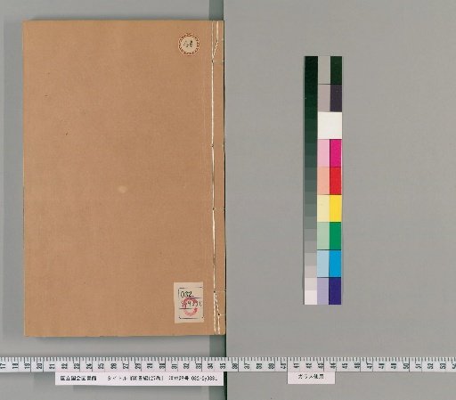 Encyclopedia of Books, 127 Volumes [46]