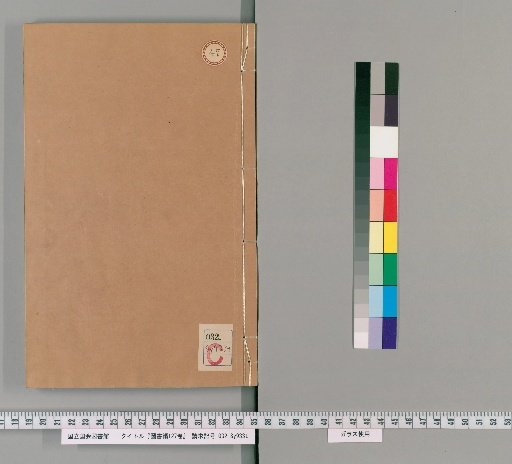 Encyclopedia of Books, Volume 127 [47]