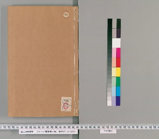 Encyclopedia of Books, 127 Volumes [48]