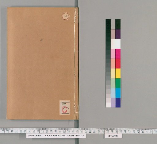 Encyclopedia of Books, 127 volumes, No. 51