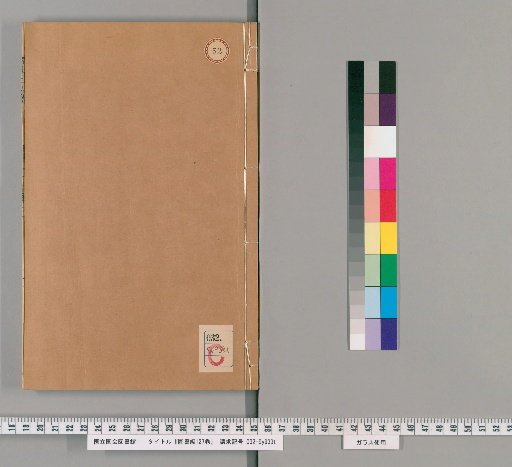 Encyclopedia of Books, 127 Volumes [52]