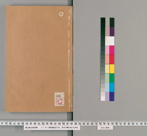 Compilation of Books, 127 Volumes [54]