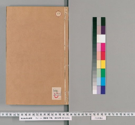Catalogue of Books, 127 Volumes [57]
