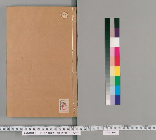Catalogue of Books, Volume 127 [59]