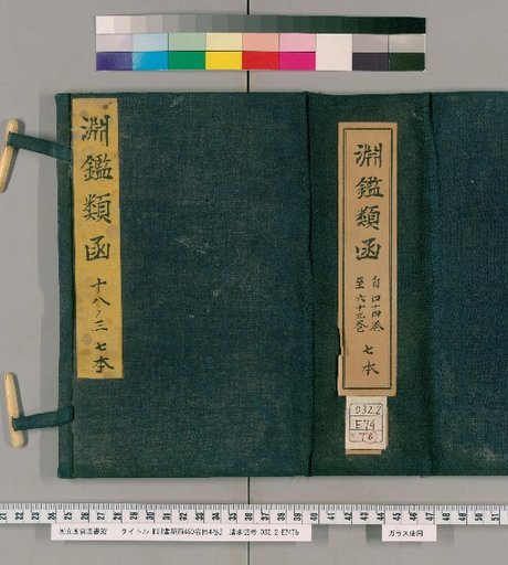 Yuen Chien Lei Han, 450 Volumes, 4 Volumes of Contents [15]