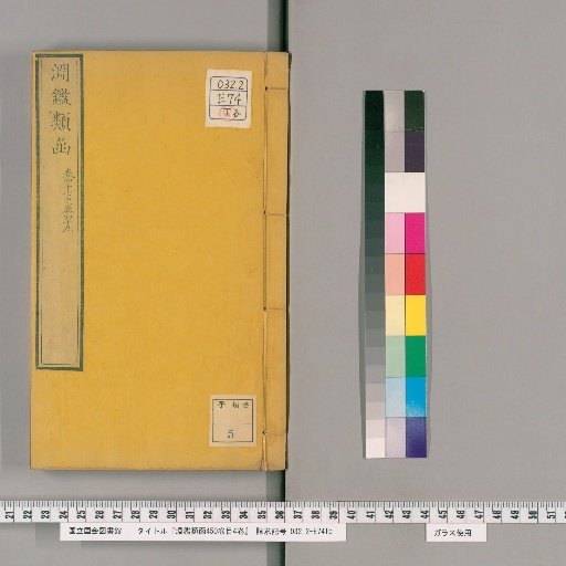 Yuen Chien Lei Han, 450 Volumes, 4 Volumes of Contents [16]
