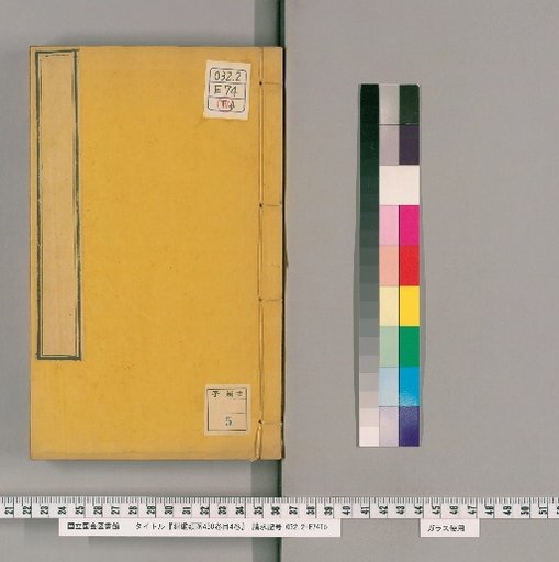 Yuen Chien Lei Han, 450 Volumes, 4 Volumes of Contents [17]
