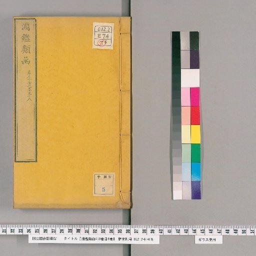 Yuen Chien Lei Han, 450 Volumes, 4 Volumes of Contents [19]