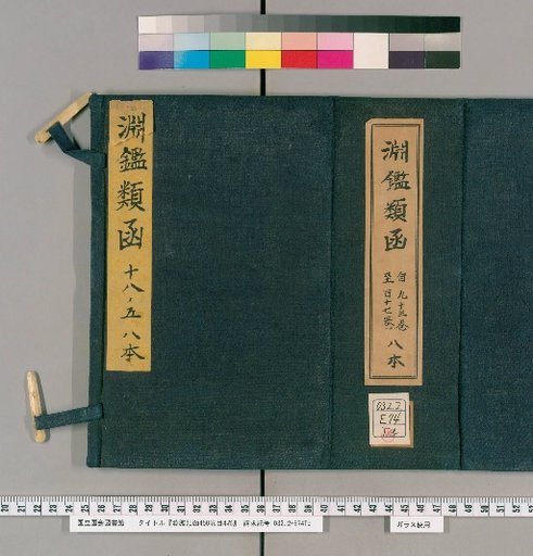 Yuen Chien Lei Han, 450 Volumes, 4 Volumes of Contents [30]