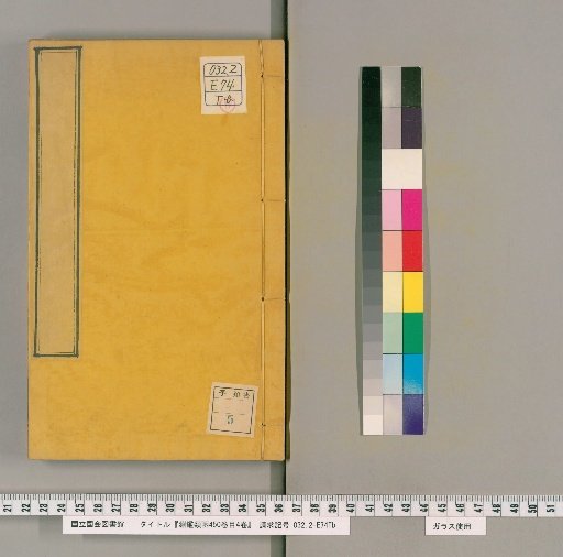 Yuen Chien Lei Han, 450 Volumes, 4 Volumes of Contents [36]