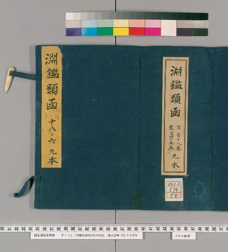 Yuen Chien Lei Han, 450 Volumes, 4 Volumes of Contents [38]