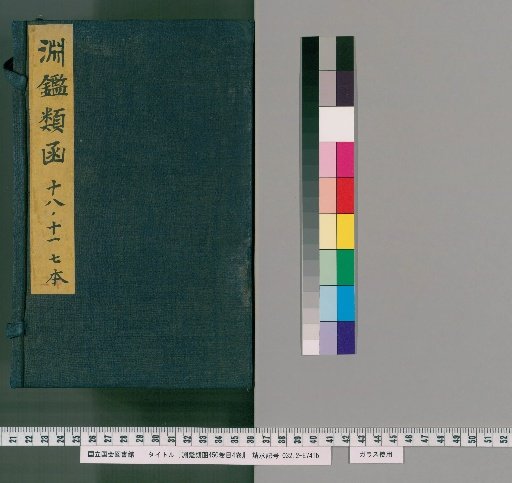 Yuen Chien Lei Han, 450 Volumes, 4 Volumes of Contents [78]
