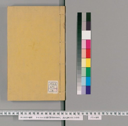 Yuen Chien Lei Han, 450 Volumes, 4 Volumes of Contents [83]