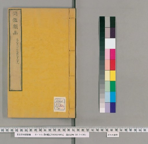 Yuen Chien Lei Han, 450 Volumes, 4 Volumes of Contents [90]
